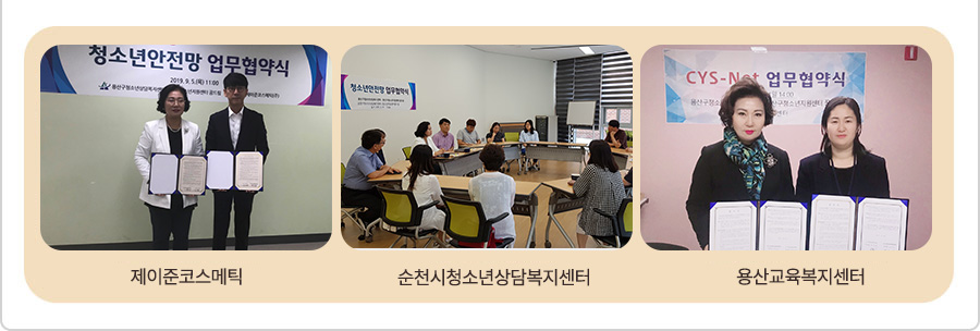 청소년 유관기관 업무협약 사진(서울서부고용지원센터, 서울청소년미디어센터, 용산교육복지센터)