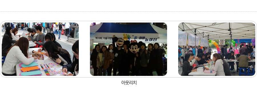 홍보사업 활동사진(아웃리치)
